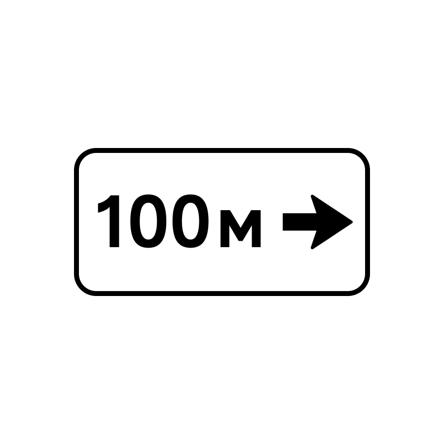 Знак 7.1.4 Відстань до об’єкта